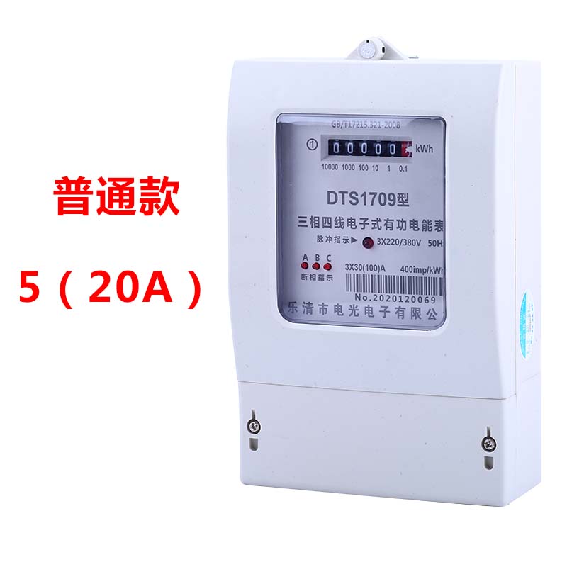 三相四线电表380V工厂大功v率表工业电度表三相电能表互感器式100