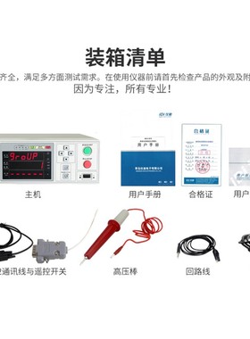 仪迪IDI6101A交流耐电压测试仪IDI6104A程控高压耐压机IDI6102AL