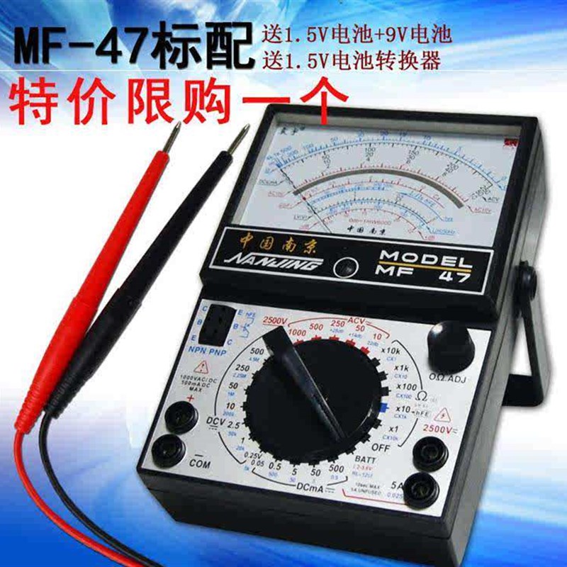 万用表小型便携式指针式表笔y老式测电表测试线蜂鸣电压表家庭