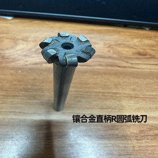 T型铣刀 圆弧 镶合金 焊接T型R刀 非标T型凸圆弧铣刀R1 R1.5 R2