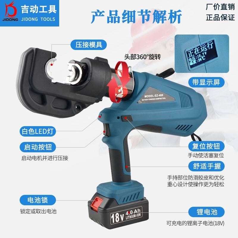充电式液压钳16-400压铜铝鼻子电动压线钳带数字显手提液压压接钳,搬运/仓储/物流设备,机械式停车设备（立体停车库）,淘宝优惠券,粉丝福利购,淘宝优惠卷