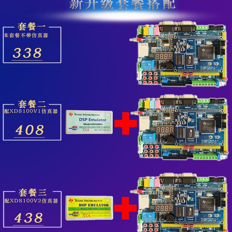 硬汉DSP开发板28335tms320f评估板工控板学习板28335全功能开发板图片