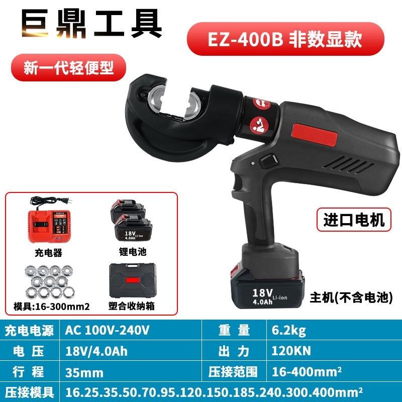 充电式电动液压钳液压压线钳便携压接钳铜铝鼻端子压接电缆导线钳,搬运/仓储/物流设备,机械式停车设备（立体停车库）,淘宝优惠券,粉丝福利购,淘宝优惠卷