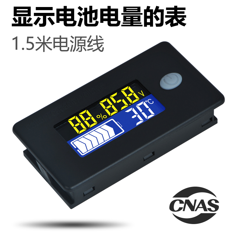 12V24V48Vj60V72V84V电量表电瓶车电压表铅酸电池锂电池电量显示