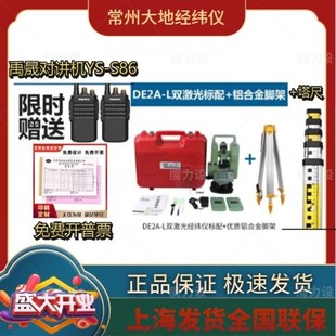 常州大地激光电子经纬仪高精度测量测绘工程测量T仪三脚架目镜新