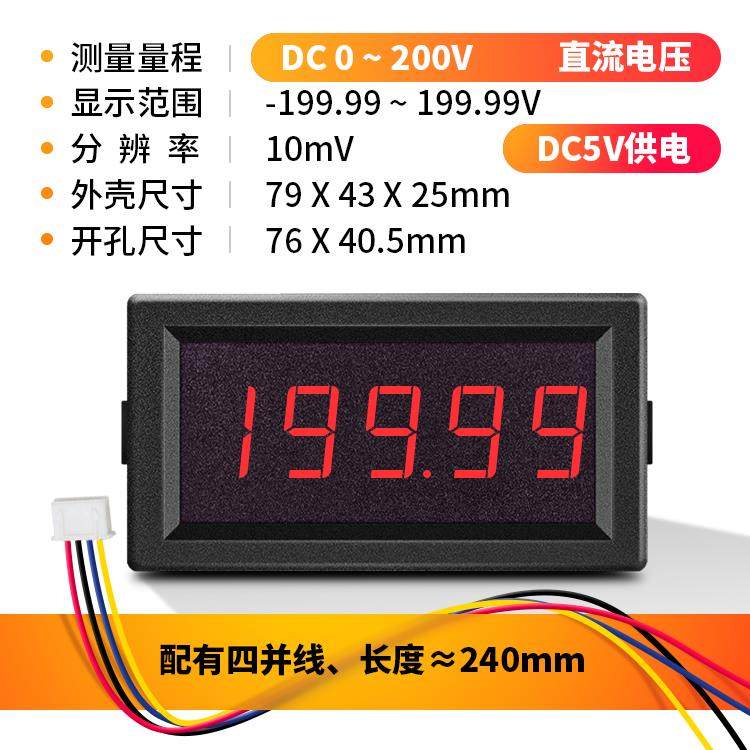 CS5145四位半高精度数字电流z表头直流电压表数显毫安表微安表10A