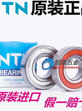 NTN轴承 6200 6201 6202 6203 6204 6205 ZZ LLU LLB CM/5K