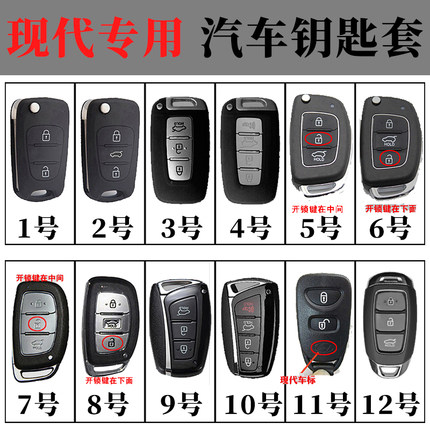 适用于北京现代胜达名图瑞纳ix35朗动途胜悦动索纳塔真皮套钥匙包