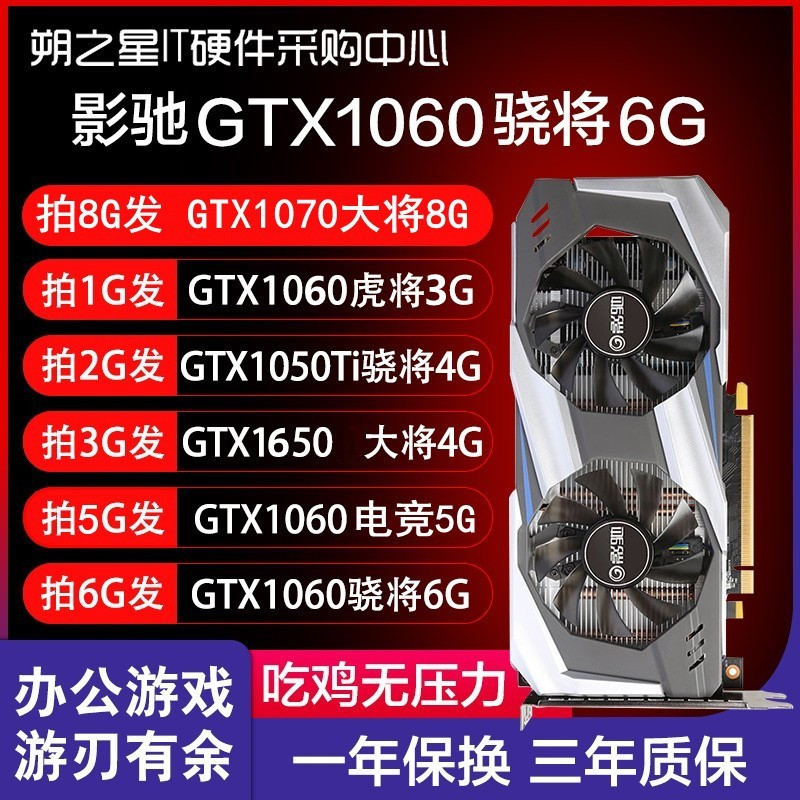 影驰HDMI充新16504G10605G6G