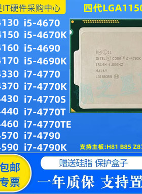 i5 4430 4460 4570 4590 4690 i7 4770 4790K i3 4130 4150 4170T