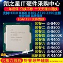 9500 8350K 8400 CPU散片 8100 9100 8600K 9600 9400 8500