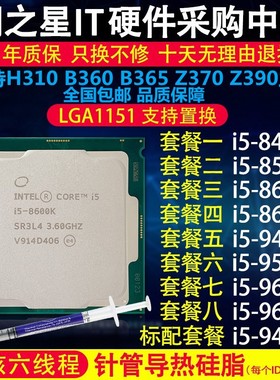 i5 8400 8500 i3 8100 8350K 9100 9400 9500 9600 8600K CPU散片