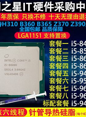 inteli58400850094009500CPU