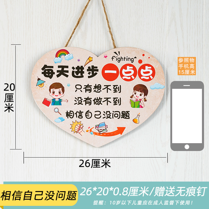 儿童房间装饰学生激励提r示挂牌卧室门上挂件男孩布置男童励志标