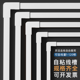 电线固定器网线收纳走线神器明线遮挡条隐形藏线墙面装饰线槽明装