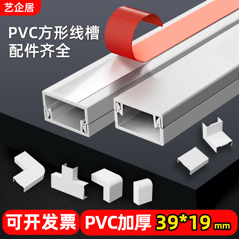 PVC线槽明装电线隐形明线走线槽户外阻燃弯头配件白色堵头电线槽
