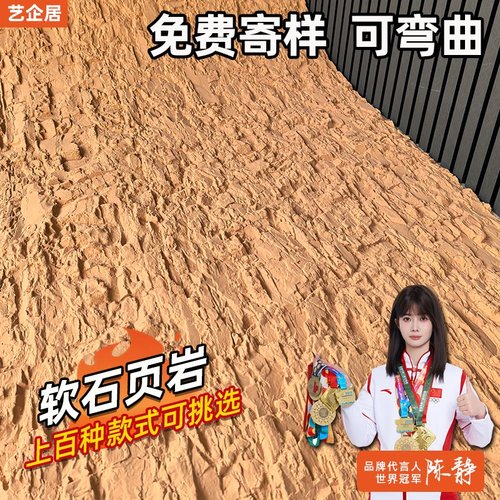 软石页岩英安岩板星月石墙板仿石皮斧开石软瓷超薄柔性石材花岗岩