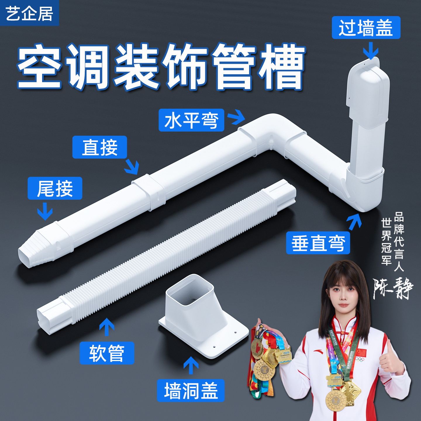 艺企居挂机空调管装饰水管遮挡图片