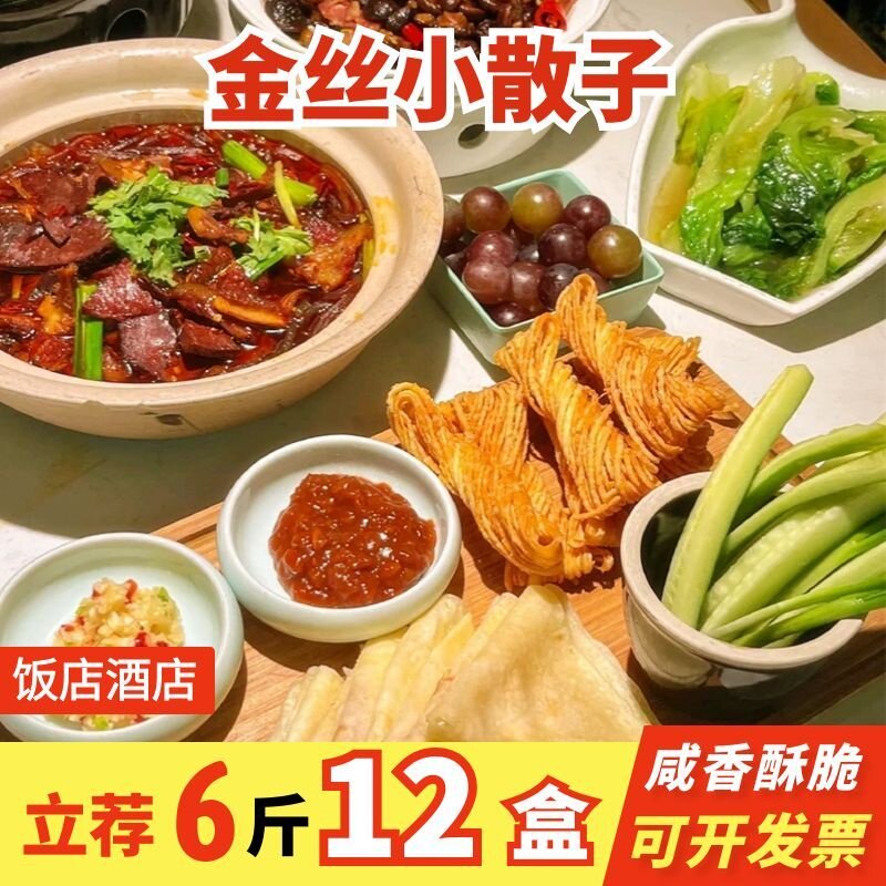 徐州特产金丝馓子散子撒子河南安徽淮安芝油炸小馓子超细整箱商用