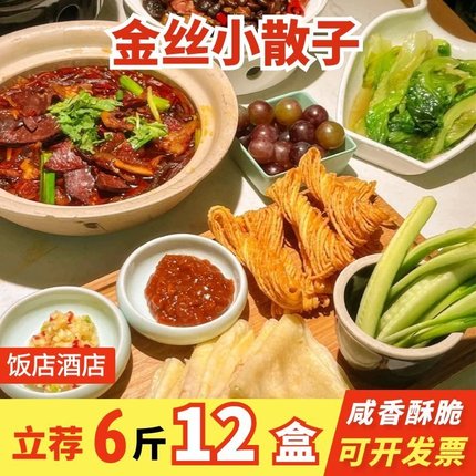 徐州特产金丝馓子散子撒子河南安徽淮安芝油炸小馓子超细整箱商用