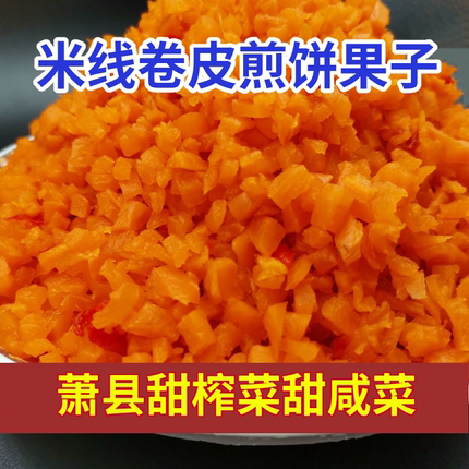 徐州榨菜徐州萝卜榨菜徐州特产微甜蛙鱼米线萧县甜咸菜徐州红榨菜