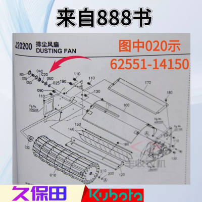 收割机配件588 888排尘风扇轴E承座轴环衬套14150特新品