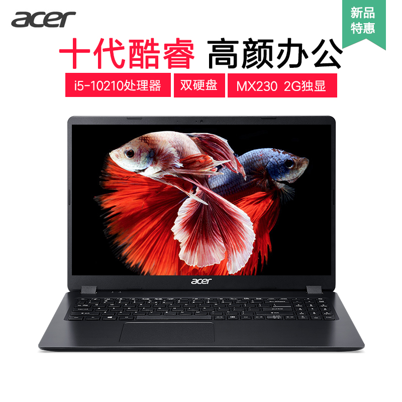 Acer/宏碁墨舞EX215十代酷睿i5四核独显笔记本电脑宏基官方15.6英寸窄边框轻薄本商务办公设计学生学习游戏