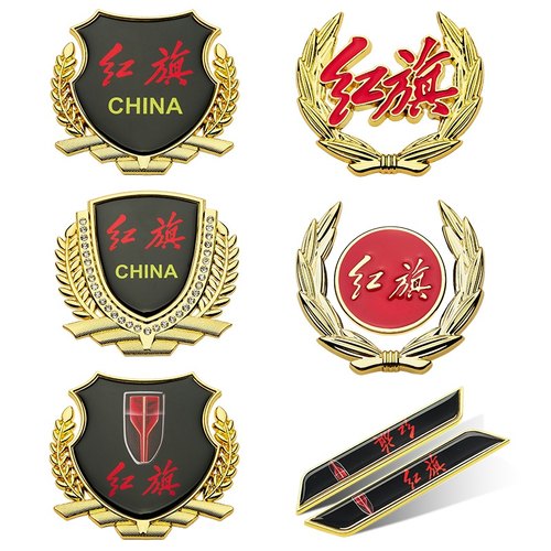 红旗H5/EHS3/HS7/H7/HS5专用改装金属侧标车身装饰用品立体车标贴