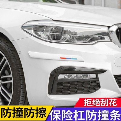 汽车保险杠防撞条防擦条加宽车头后尾箱前后杠防刮防蹭条加厚通用