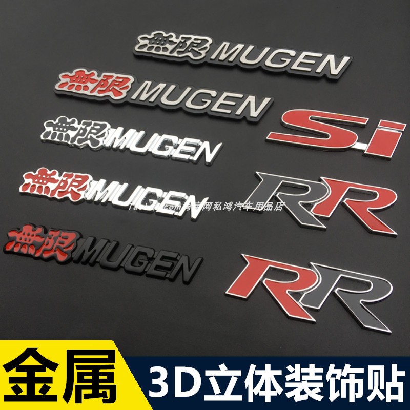 适用雅阁飞度凌派思域改装TYPER车标RR无限si个性金属车贴中网标