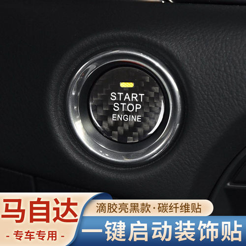 适用于马自达cx3cx4cx5cx8mx5昂克赛拉阿特兹一键启动按钮装饰贴