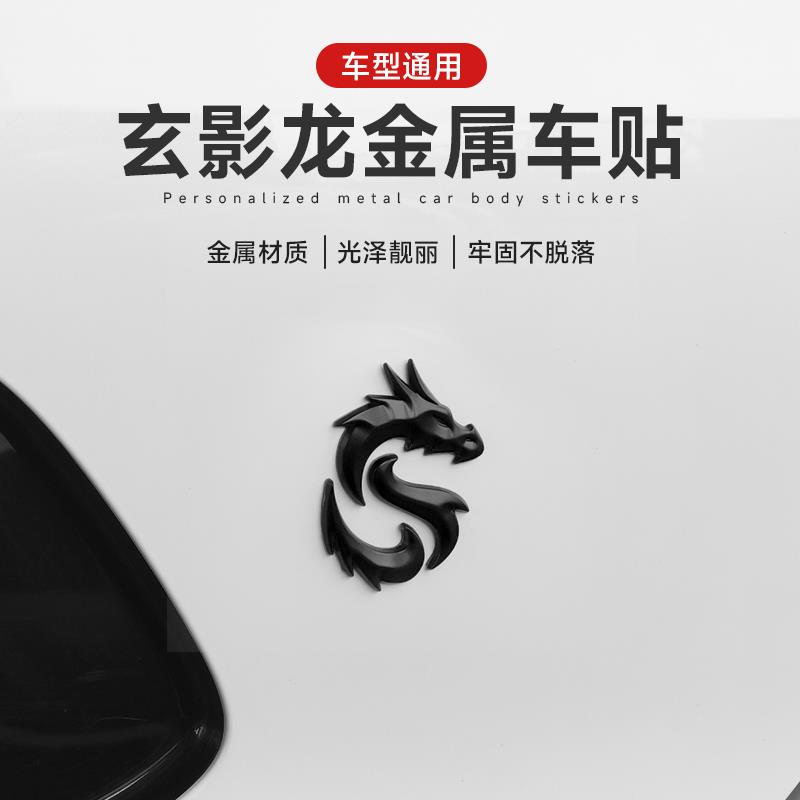 适用于红旗汽车玄影金属立体车贴车用diy车标内饰车贴创意车龙标