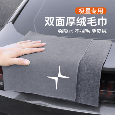 适用于极星Polestar1/2/3/4汽车洗车毛巾擦车抹布内饰麂皮不掉毛