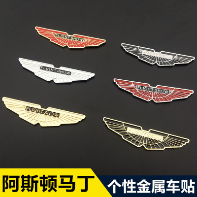 适用阿斯顿马丁Aston Martin车标金属改装飞行车标贴前标后侧标车