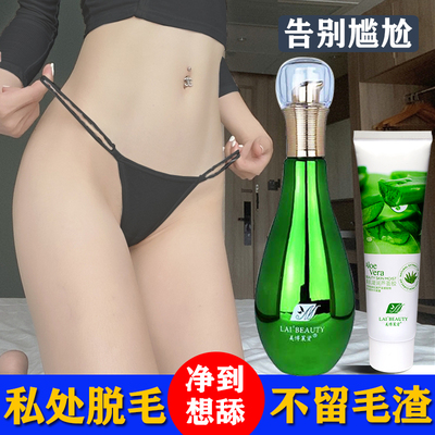 男女士脱毛膏私密处去肛毛脱GW毛