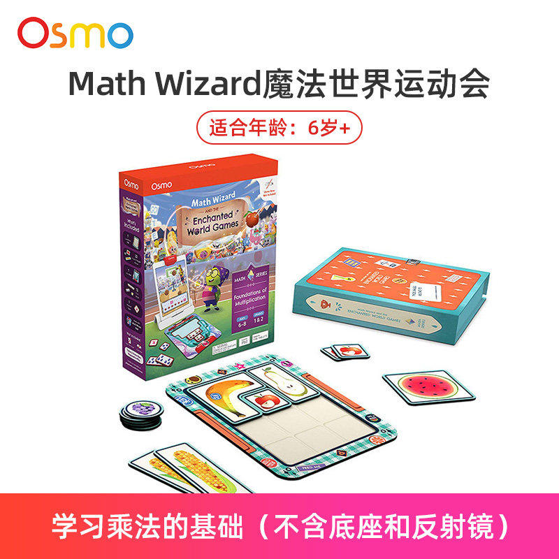 美国osmo  数学奇才套装儿童早教益智教具 iPad亲子互动游戏 幼儿教育编程机器人