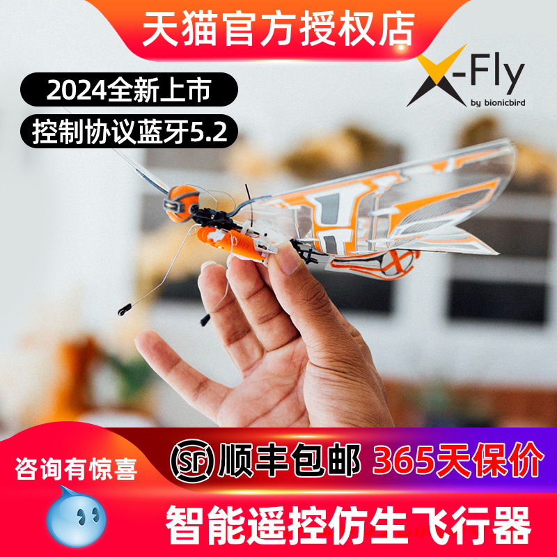 法国Meta X-Fly遥控智能仿生鸟飞行器BionicBird扑翼昆虫无人机黑科技礼物户外迷你蜻蜓航模机器人