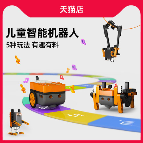 百变小强积木编程机器人早教玩具