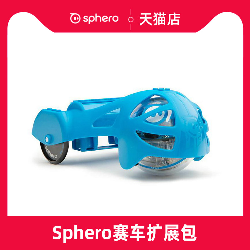 SPHERO CHARIOT 스마트 원격 제어 볼 전쟁 탱크 특수 액세서리 확장 팩은 SPRK+|BOLT 구형 로봇에 적합합니다