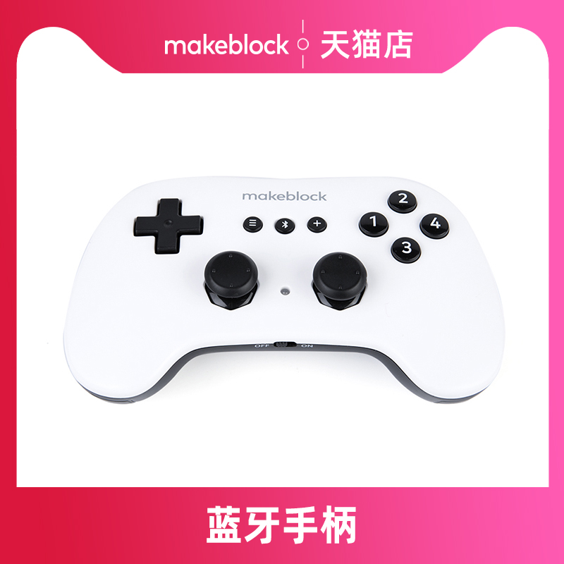 makeblock编程机器人蓝牙手柄