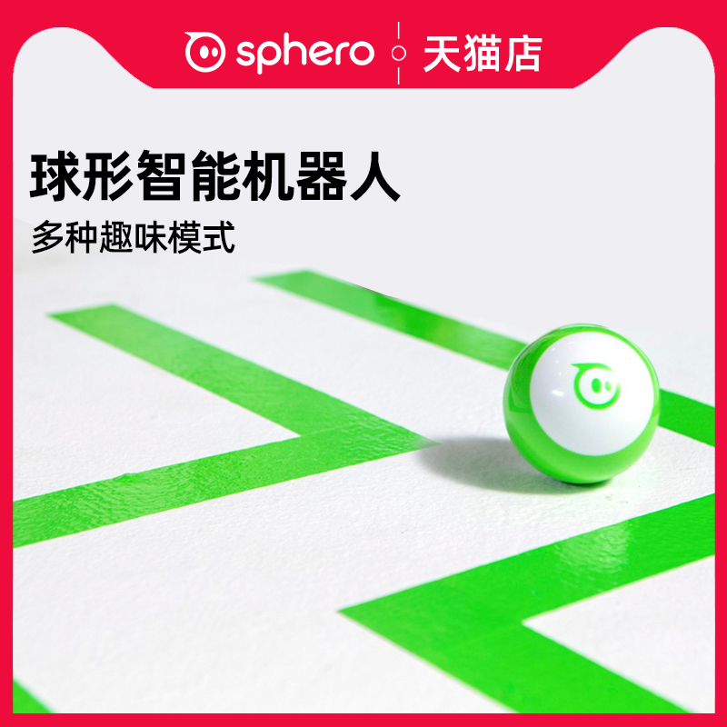 sphero  Mini可编程智能球形机器人 儿童益智steam高科技玩具 少儿编程入门遥控球男女孩生日礼品