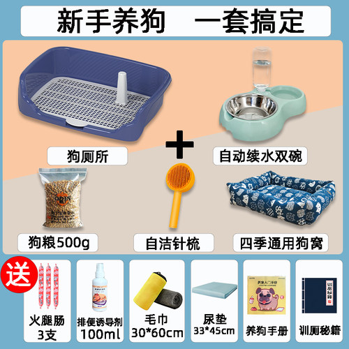 团子先生狗狗厕所便盆养狗套装