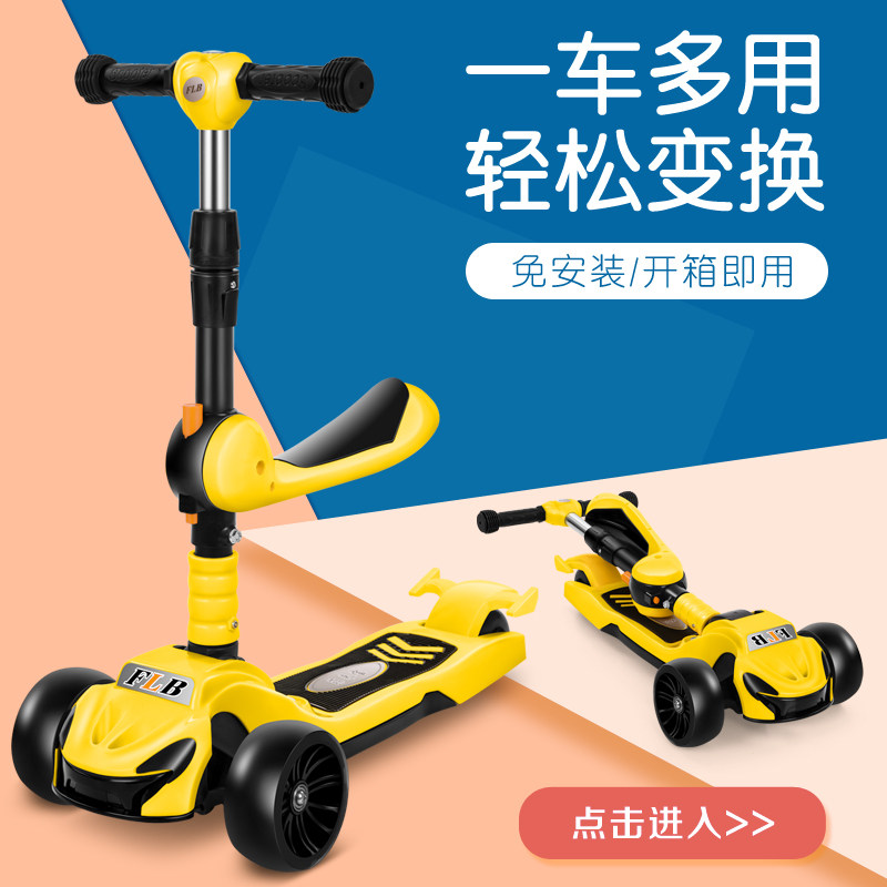 滑滑车kids多功能scooter划板女童滑板车踏板车three宝宝三合一在类目 玩具/童车/益智/积木/模型, 童车/儿童轮滑, 滑板车中 - 来自Buy2taobao.com提供专业的淘宝代购服务