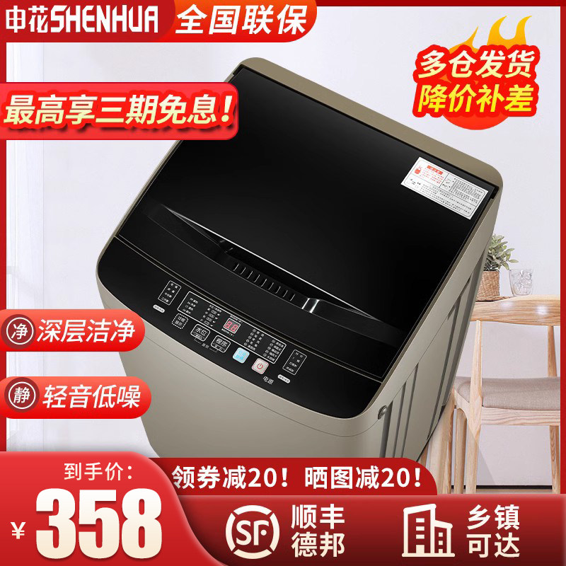 申花洗衣机全自动家用8/10KG小型宿舍出租房迷你学生烘干洗脱一体