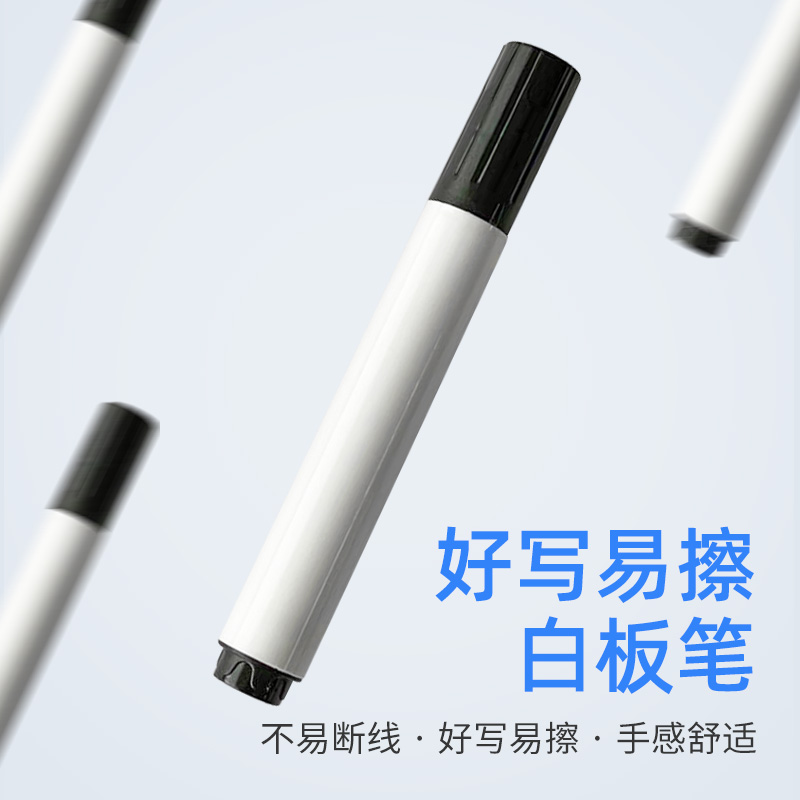 乐图专用可擦白板笔/环保无毒