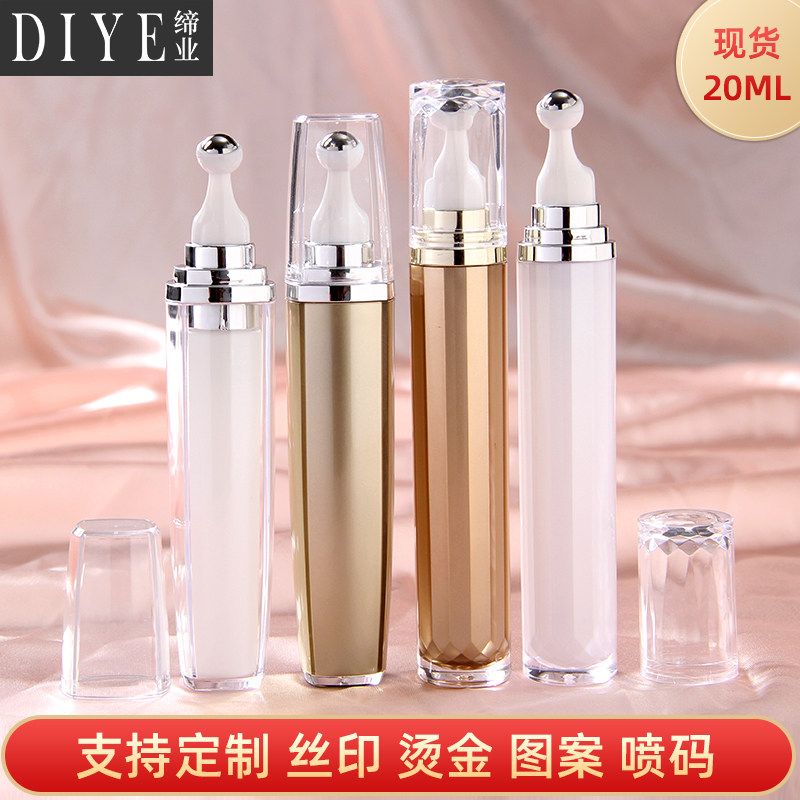 眼霜瓶空瓶20ml 遮光钢珠扁头按摩滚珠瓶眼霜管超值搭配膏霜瓶