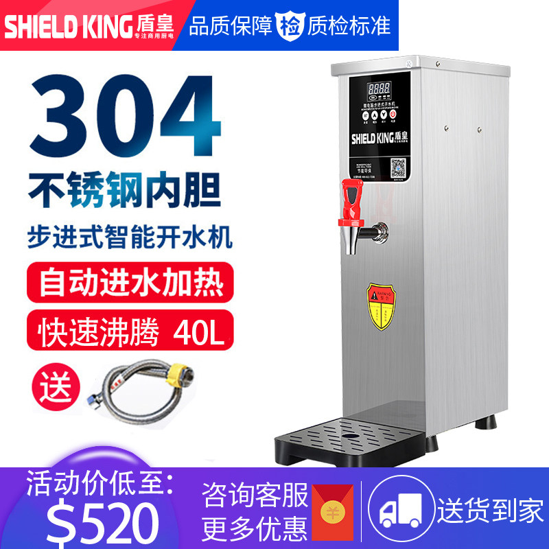 盾皇开水器商用奶茶店全自动电热烧水器步进式智能热水机开水机|ruв категории кухонные приборы, коммерческих кухня электричество, кипятильник - от Buy2taobao.com для оказания профессиональной услуги покупки агента Taobao