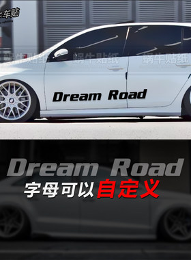 定做车身字母改装车贴个性贴纸