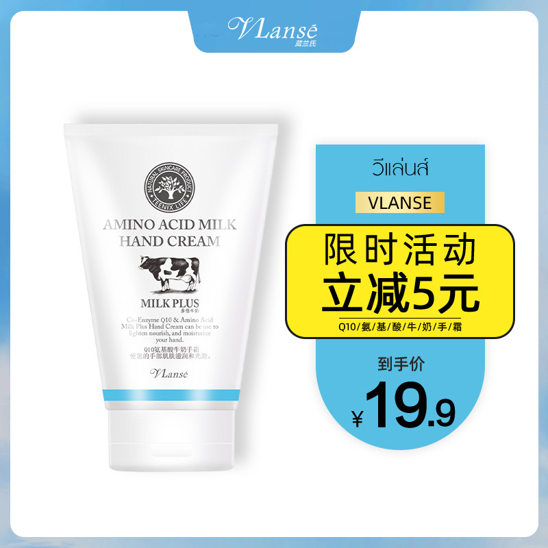 vlanse/葳兰氏Q10牛奶护手霜女滋润保湿补水嫩白秋冬季防干裂正品