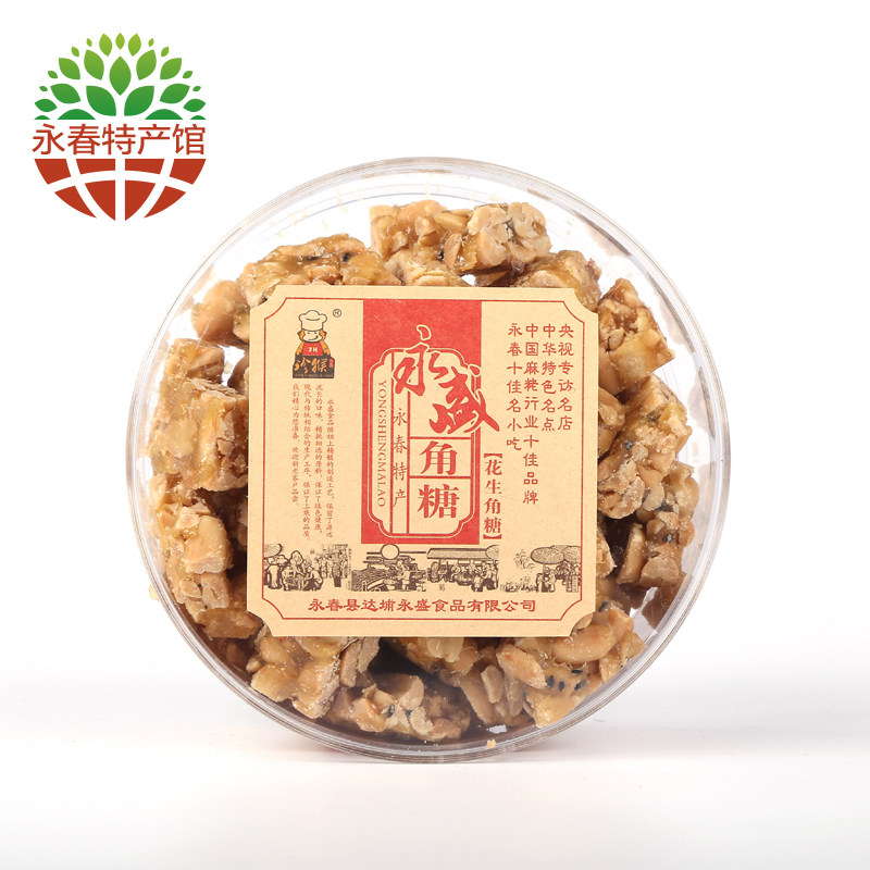 珍猴永盛永春特产零食 450g花生味角糖（精品）